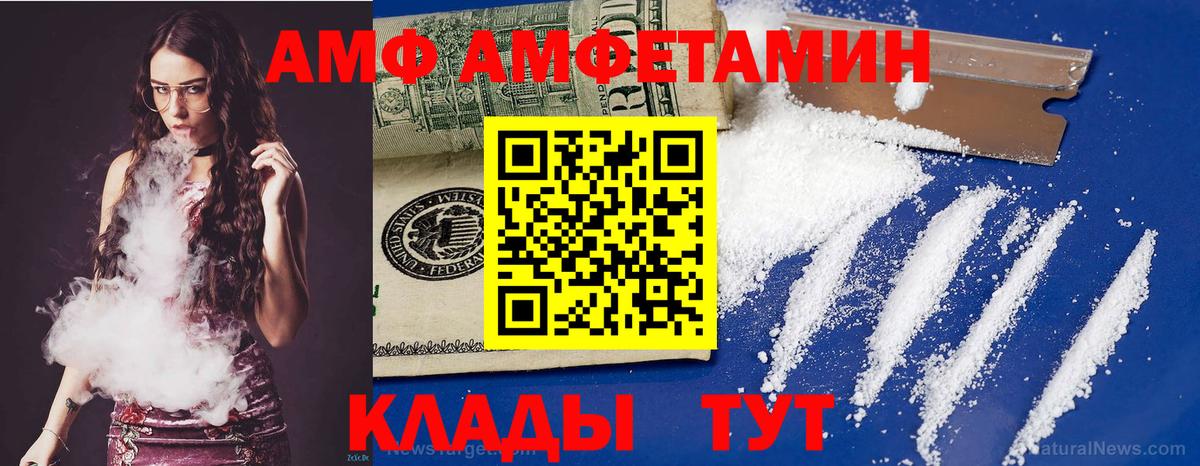 Amphetamine 98%  Вход с VPN  Петропавловск-Камчатский 
