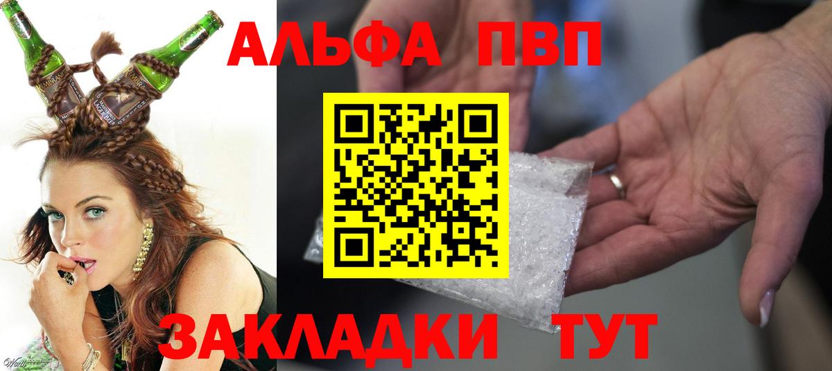 Alfa_PVP крисы CK Петропавловск-Камчатский