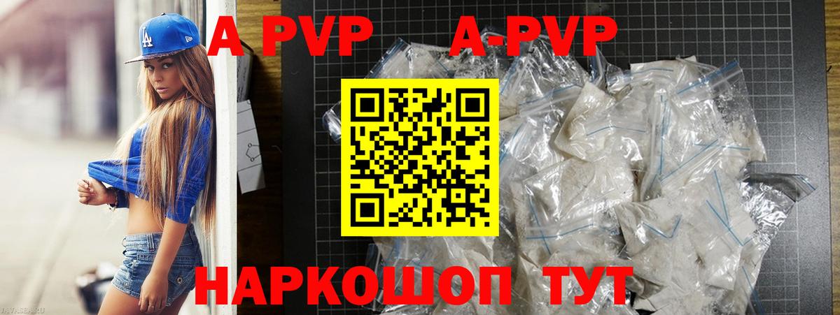 A PVP Crystall  A-PVP СК КРИС  APVP Соль  Петропавловск-Камчатский  Вход с VPN 
