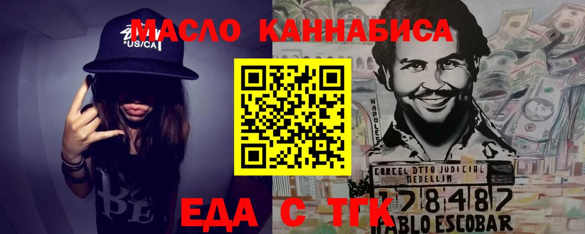 Canna-Cookies конопля  Вход с VPN  Петропавловск-Камчатский 
