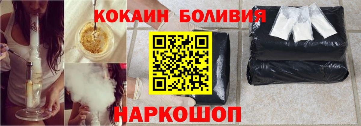 COCAIN  КОКАИН 97%  Петропавловск-Камчатский  Вход с VPN  COCAIN Боливия 