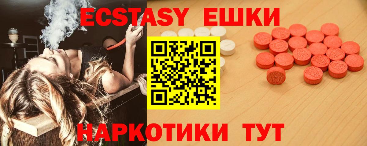 продажа наркотиков  Ecstasy 300 mg  Петропавловск-Камчатский  mega маркетплейс  Ecstasy таблы  Вход с VPN 