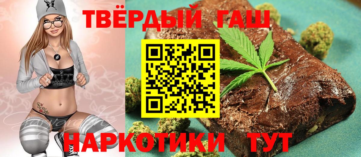 ГАШИШ индика сатива  ГАШ  ГАШИШ Premium  Петропавловск-Камчатский  Вход с VPN 
