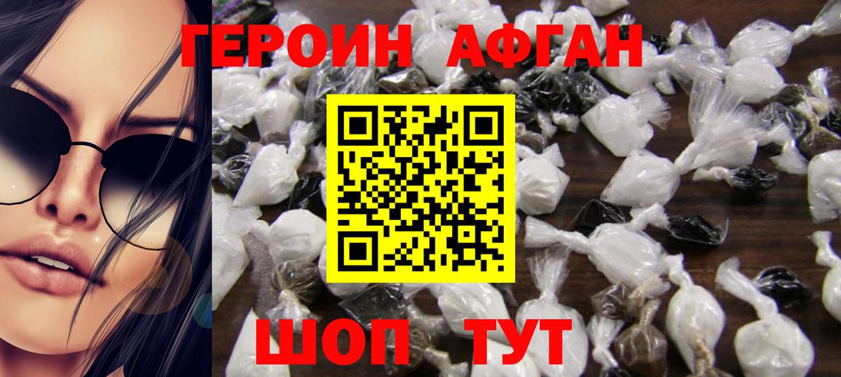 Петропавловск-Камчатский  Героин  Вход с VPN  Героин Heroin 