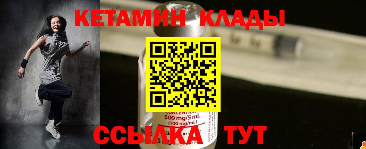 Кетамин VHQ  Вход с VPN  КЕТАМИН ketamine  Петропавловск-Камчатский 