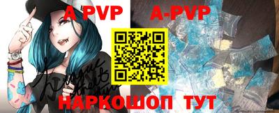 a pvp Сланцы