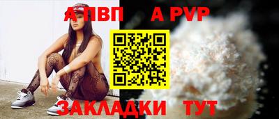 a pvp Сланцы