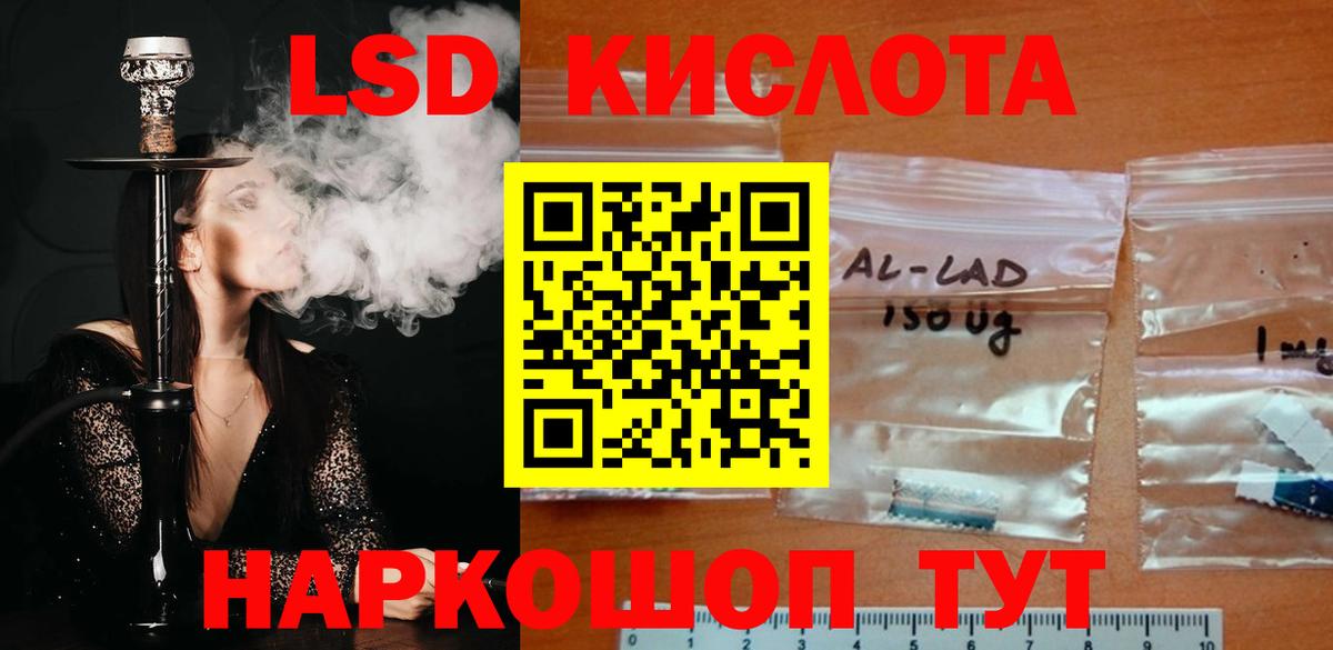 Петропавловск-Камчатский  LSD-25 экстази кислота  Вход с VPN 