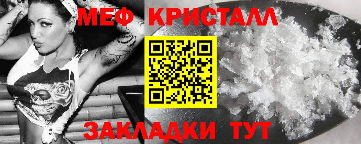 Мефедрон  Петропавловск-Камчатский