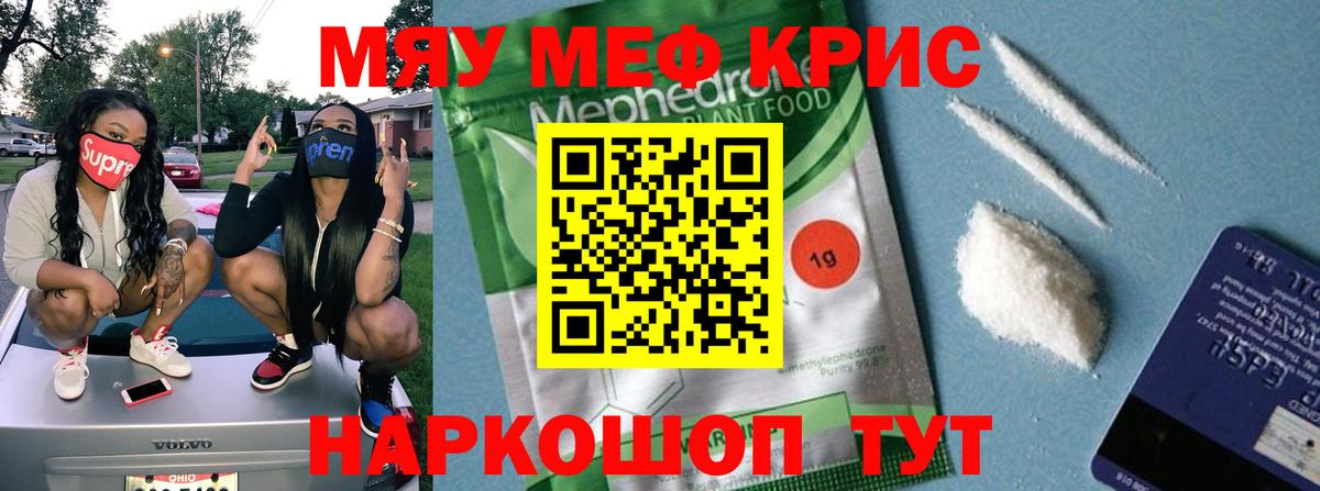 Мефедрон  МЕФ VHQ  МЯУ-МЯУ VHQ  Вход с VPN  Петропавловск-Камчатский 