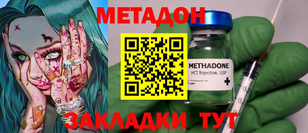 ОМГ ОМГ ССЫЛКА  Вход с VPN  Метадон мёд  Петропавловск-Камчатский  Метадон белоснежный 