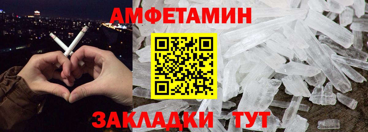 Петропавловск-Камчатский  МЕТАМФЕТАМИН  Вход с VPN  Первитин мет 